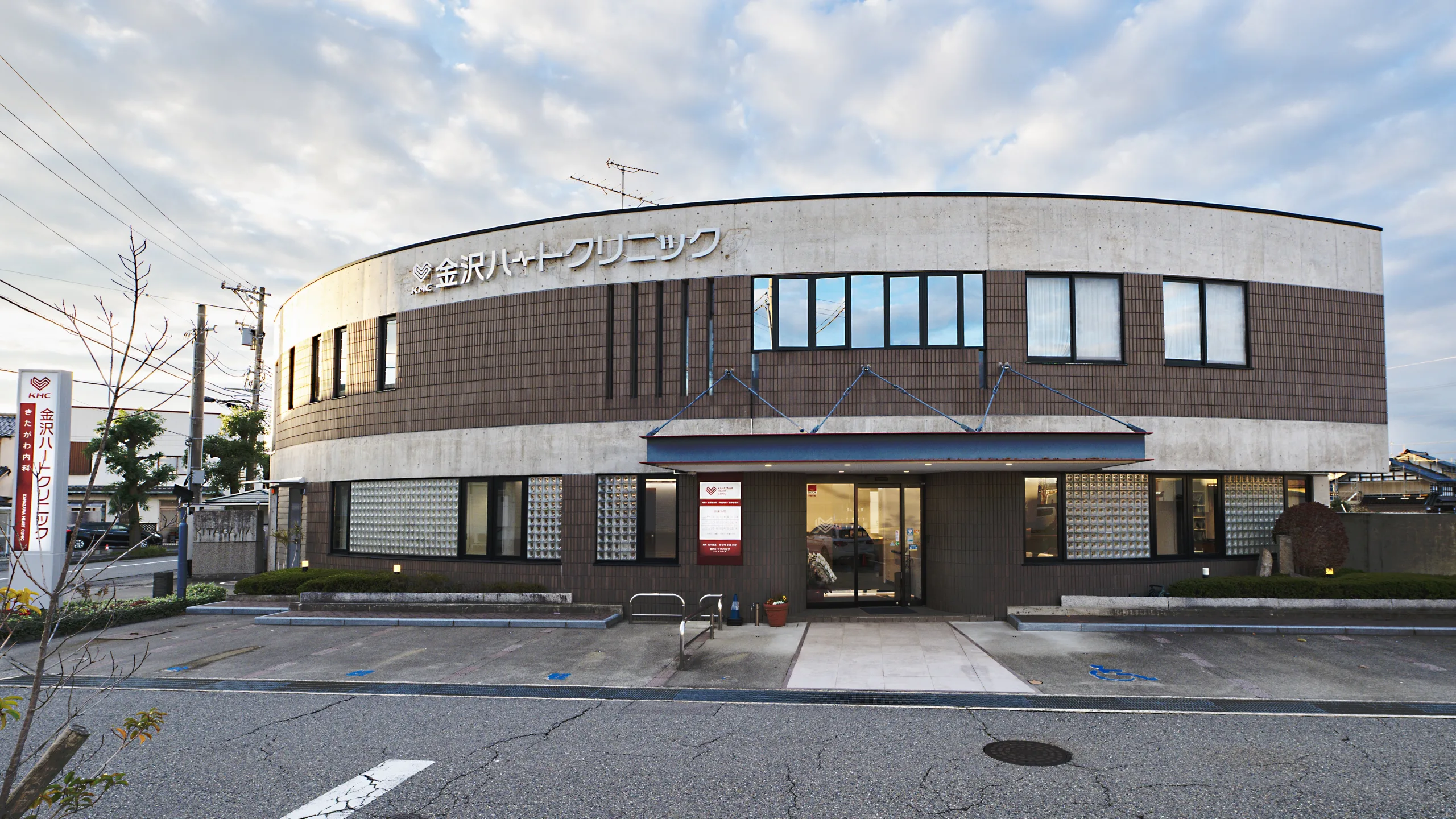 西金沢・野々市のきたがわ内科クリニック