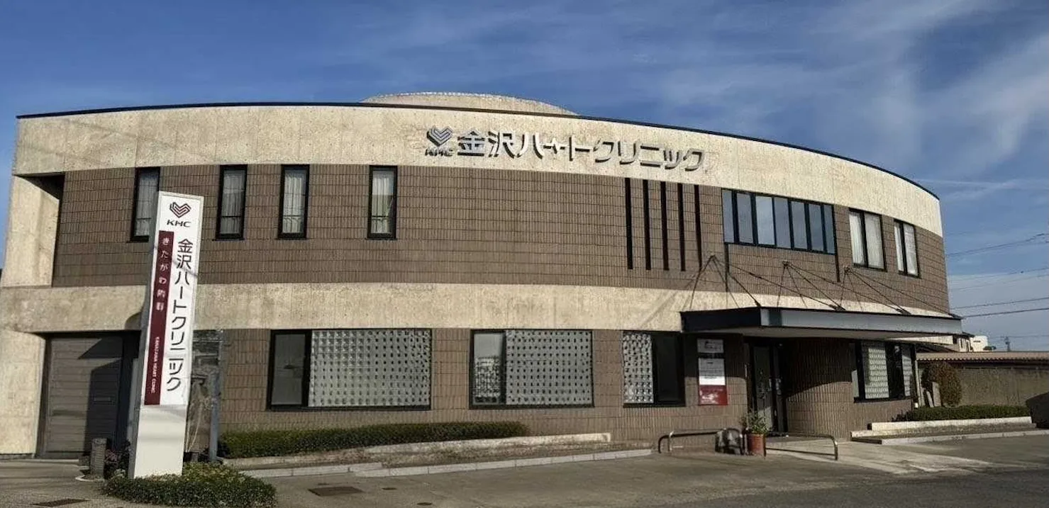 西金沢・野々市のきたがわ内科クリニック